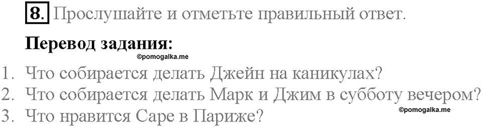 Module 10. Страница 96-97. 10a. Holiday plans. Задание №8 — решение 1