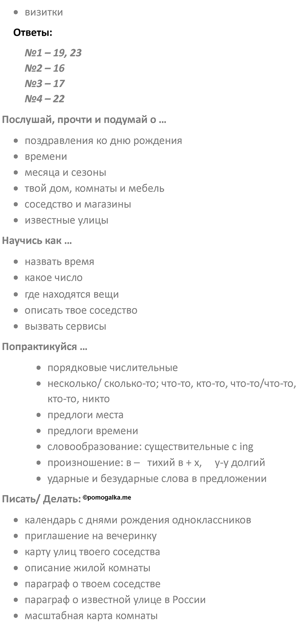 Страница 15 — решение 2