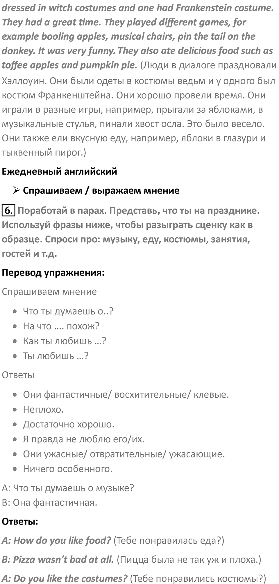 Страница 49 — решение 2