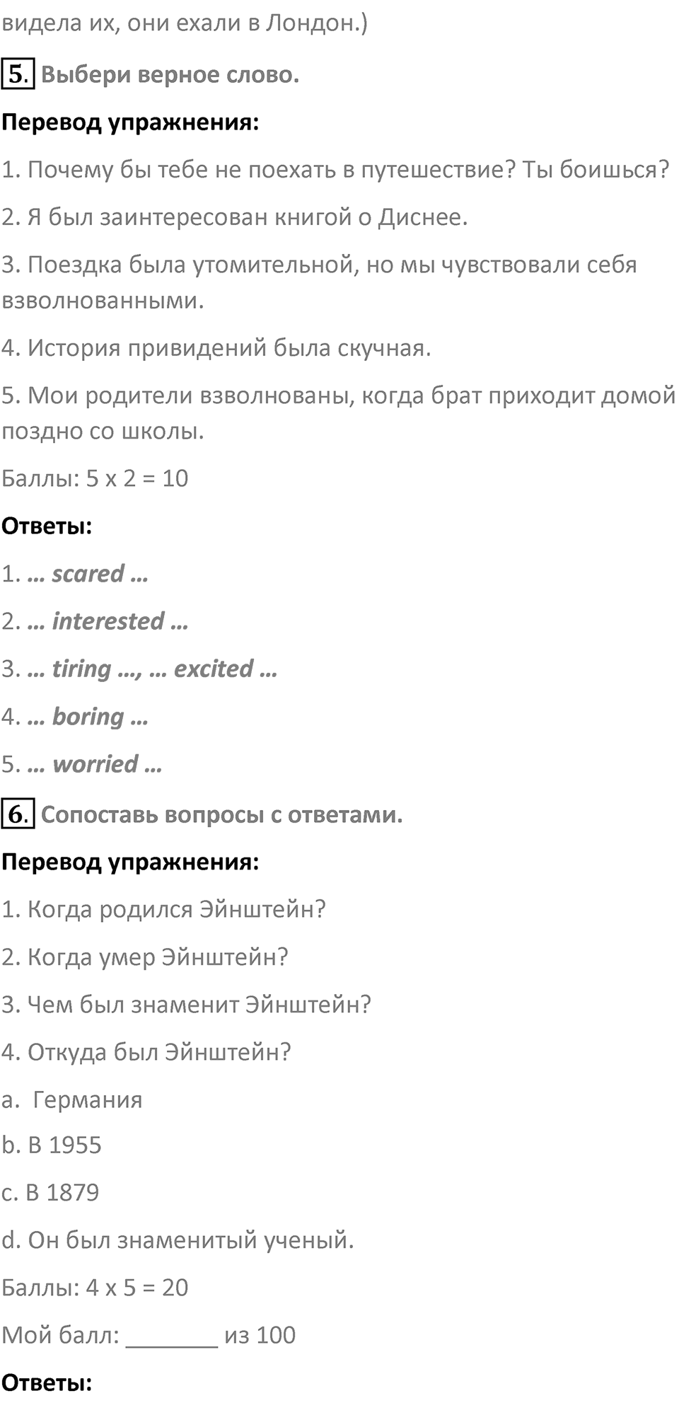 Страница 74 — решение 3