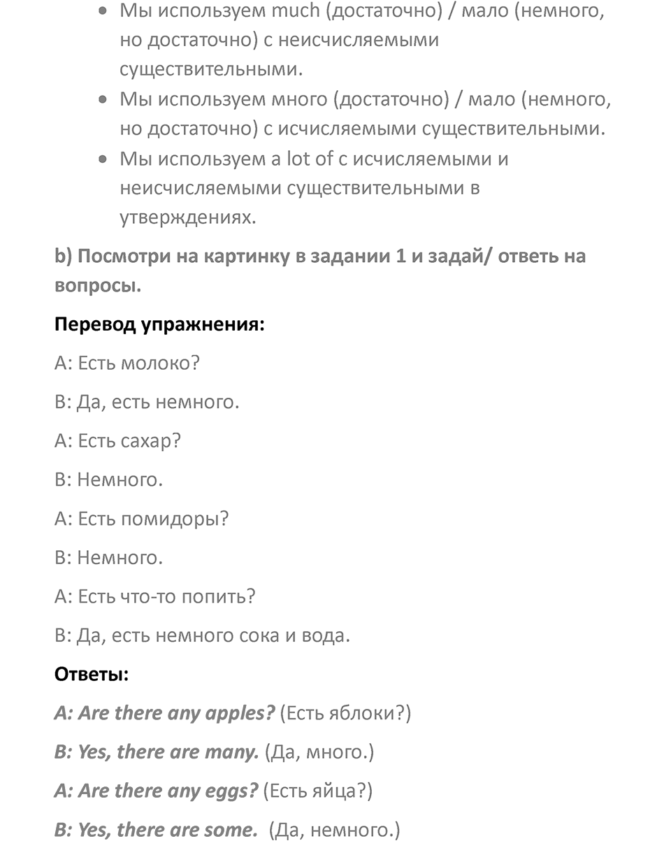 Страница 86 — решение 3