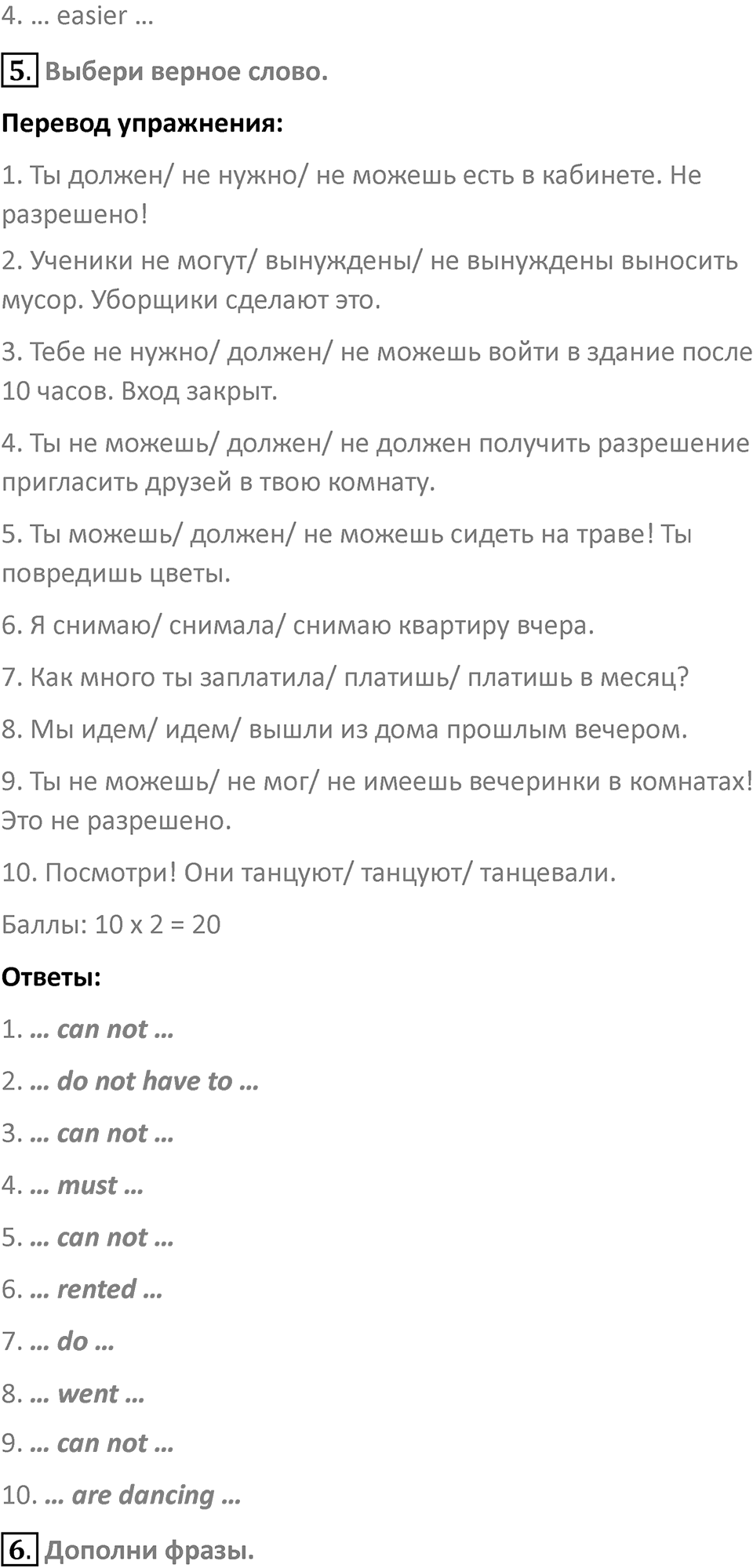 Страница 84 — решение 3