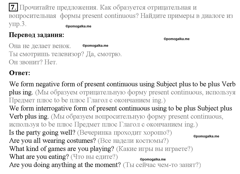 Module 5. Страница 48-49. 5b. Let's celebrate. Задание №7 — решение 1