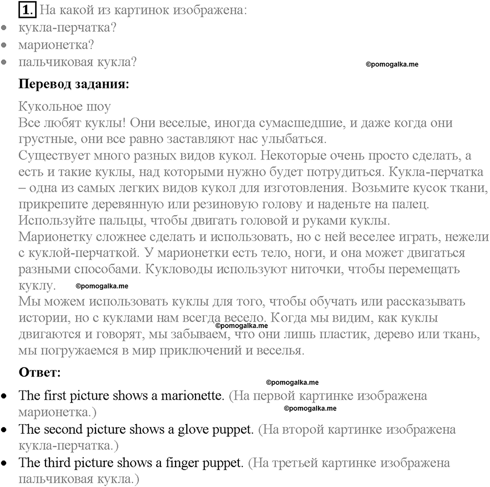 Module 6. Страница 63. Extensive reading. Задание №1 — решение 1