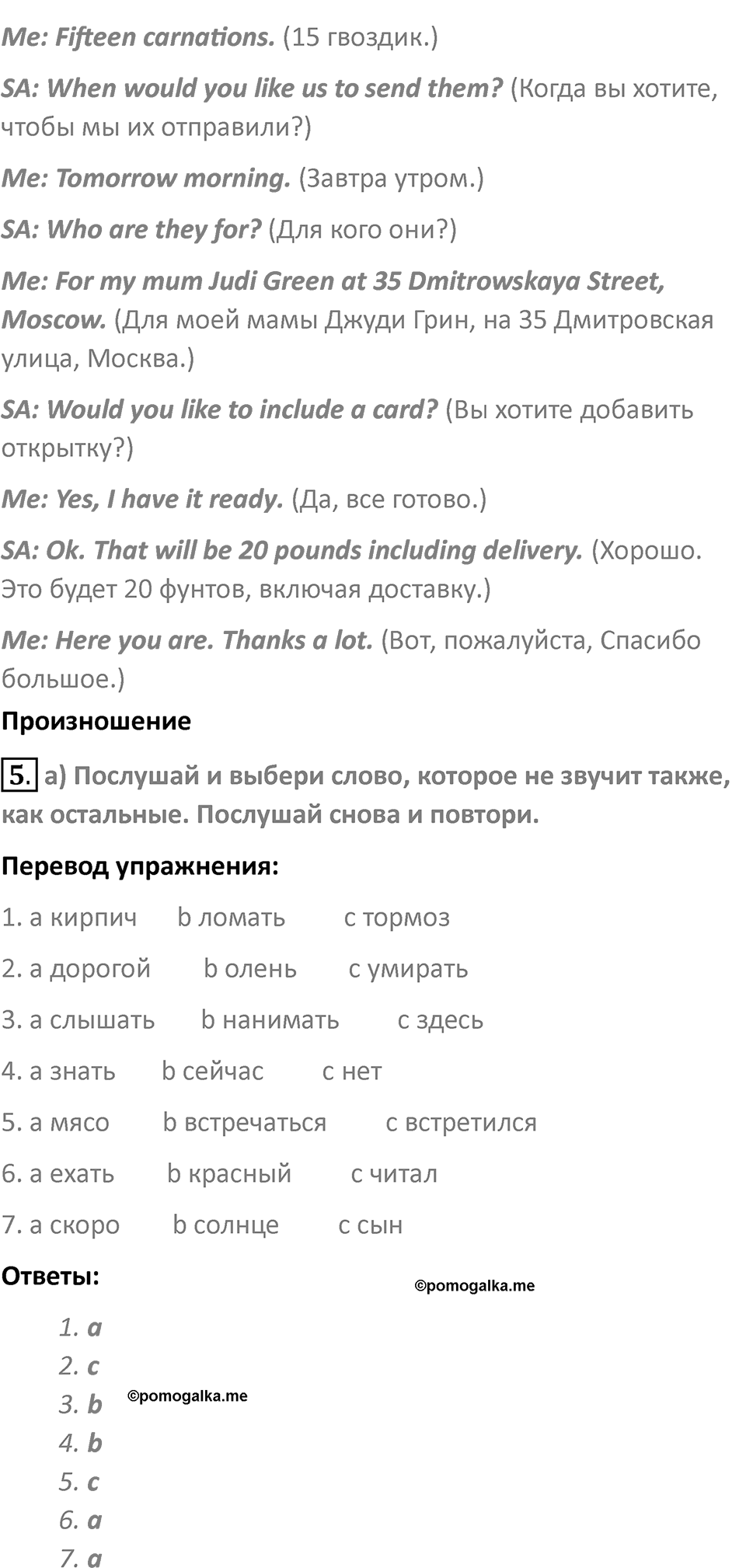 Страница 52 — решение 3