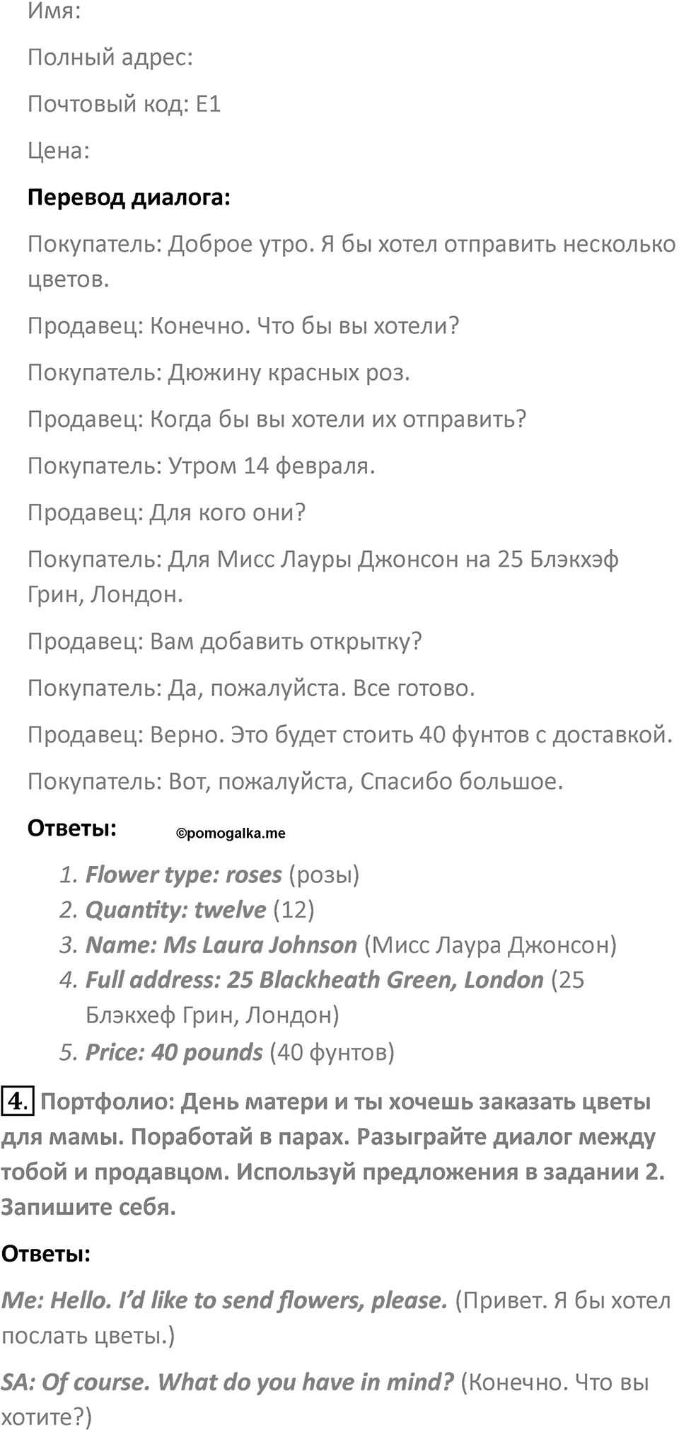 Страница 52 — решение 2