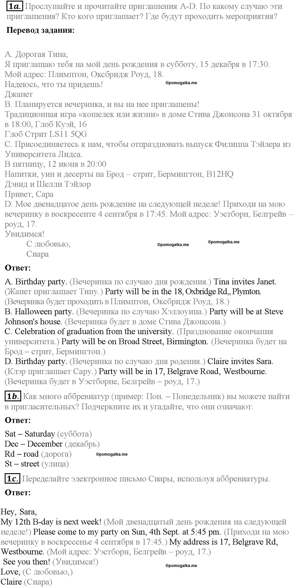 Module 2. Страница 16-17. 2a. Happy times. Задание №1 — решение 1