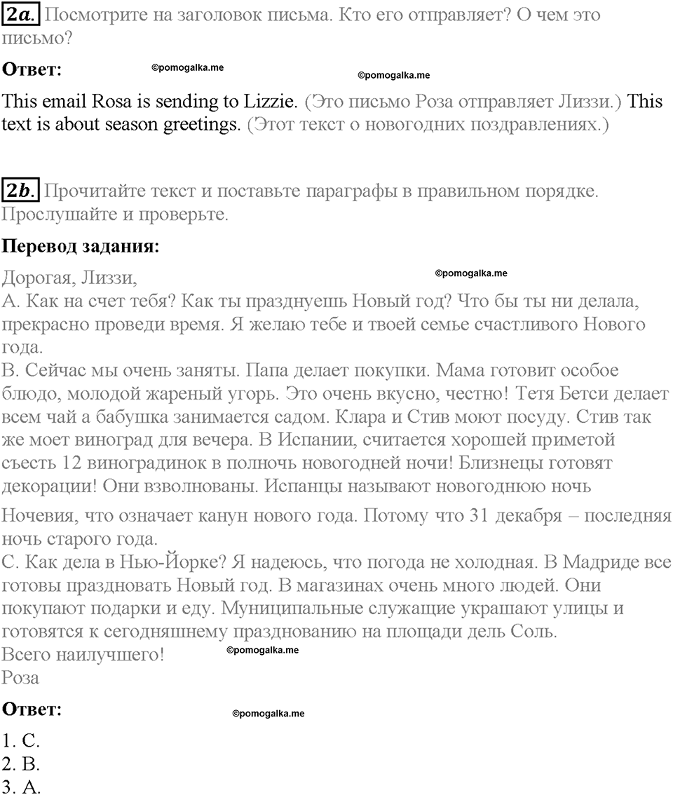 Module 5. Страница 46-47. 5a. Festive time. Задание №2 — решение 1