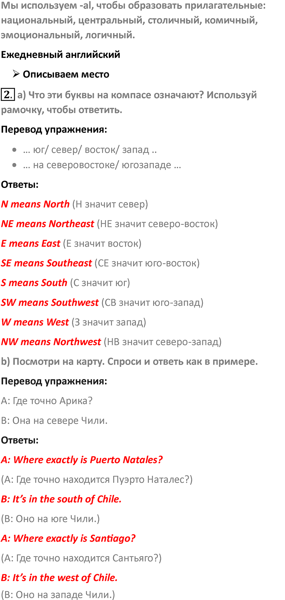 Страница 10 — решение 2