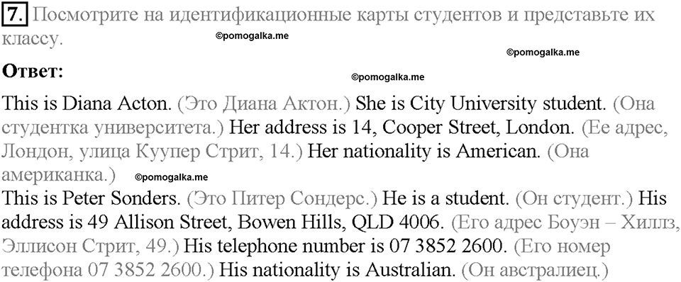 Module 1. Страница 8-9. 1b. Who are you?. Задание №7 — решение 1