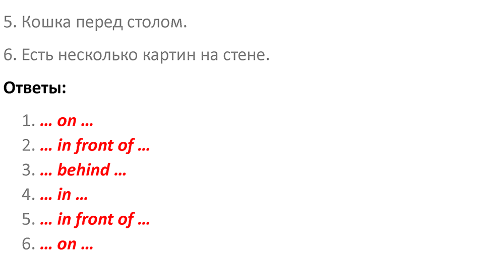 Страница 18 — решение 4