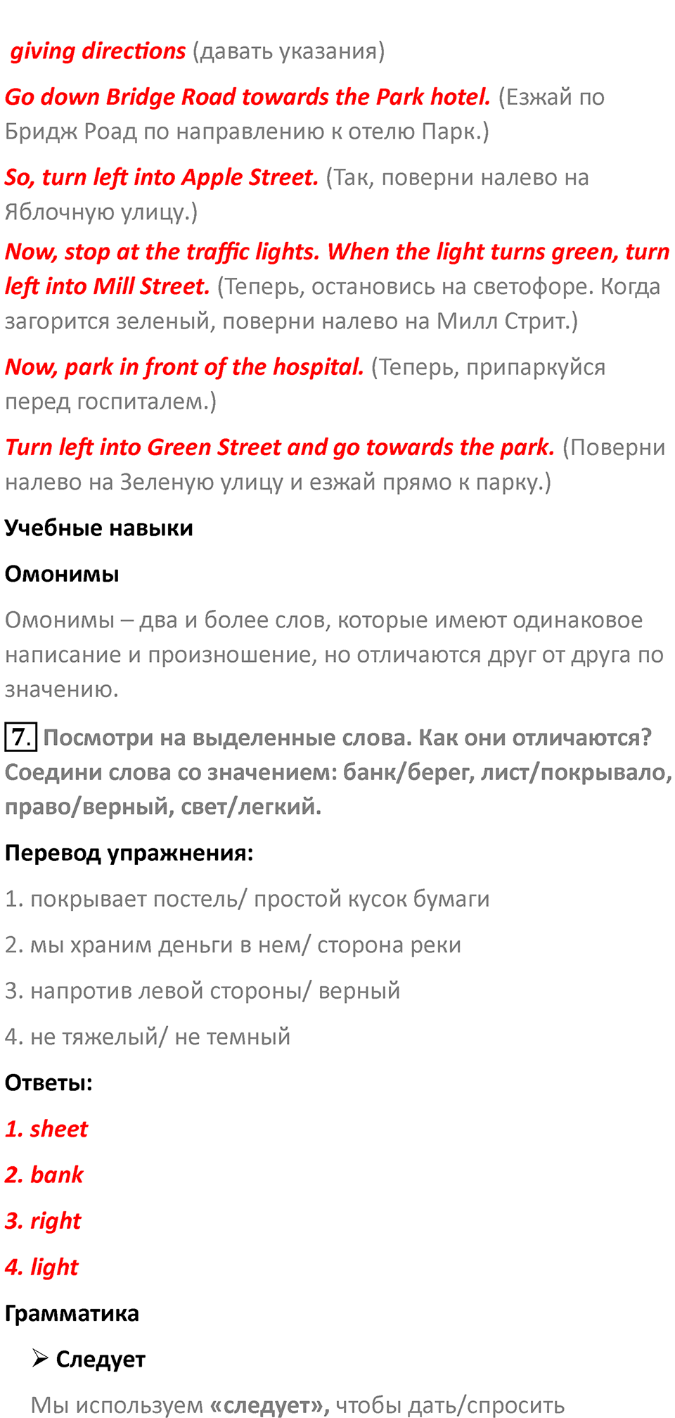 Страница 29 — решение 3