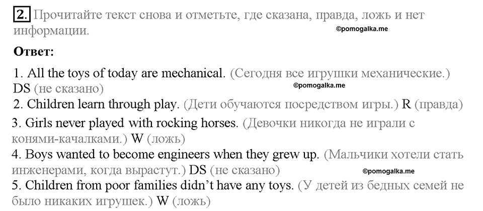 Module 7. Страница 73. Extensive reading. Задание №2 — решение 1