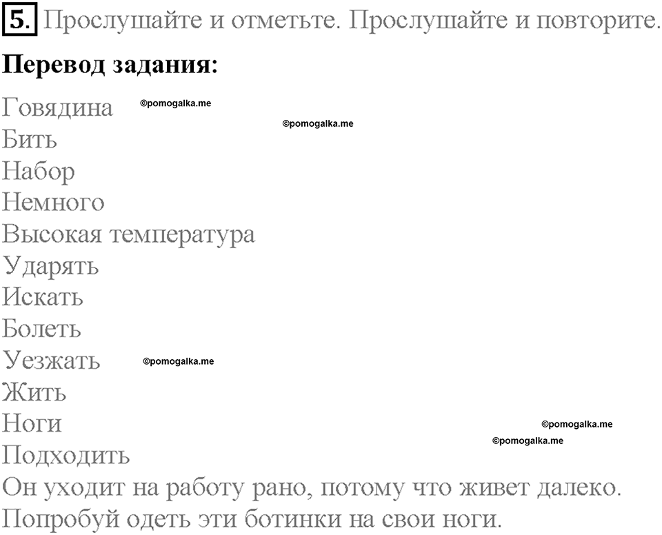 Module 4. Страница 42. English in use. Задание №5 — решение 1