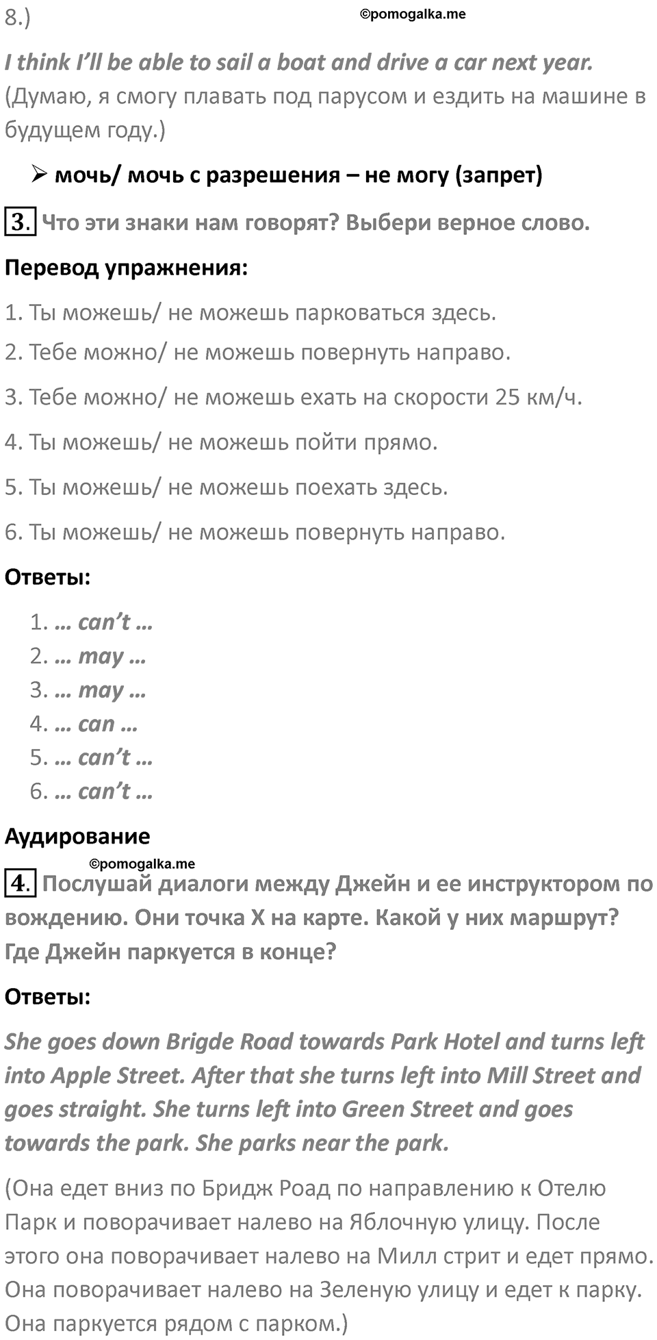 Страница 28 — решение 2
