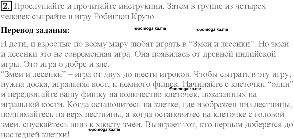 Module 6. Страница 60. 6c. Pastimes. Задание №2 — решение 1