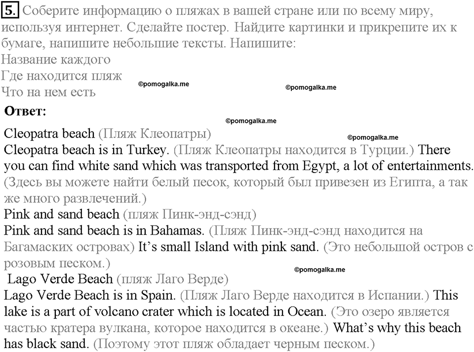Module 10. Страница 103. Extensive reading. Задание №5 — решение 1