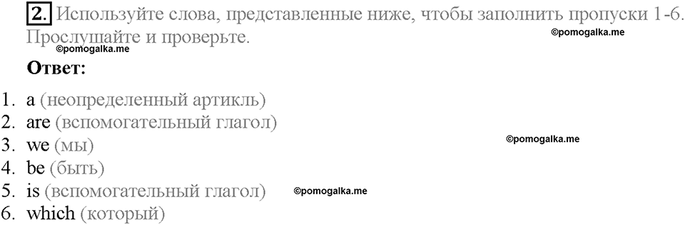 Module 4. Страница 43. Extensive reading. Задание №2 — решение 1