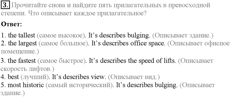 Module 8. Страница 81. 8d. Culture corner. Задание №3 — решение 1