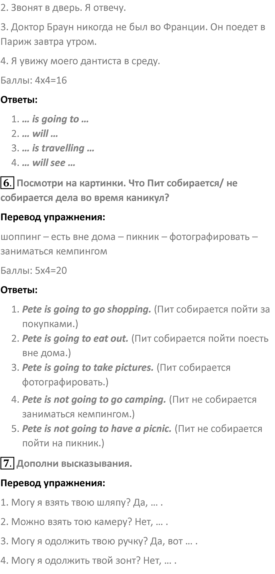 Страница 104 — решение 3