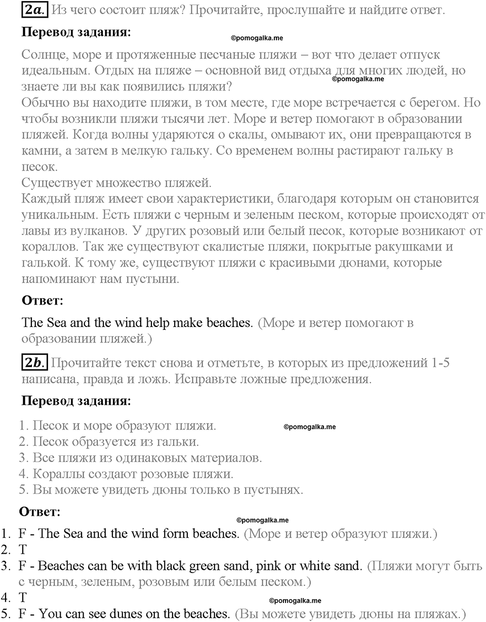 Module 10. Страница 103. Extensive reading. Задание №2 — решение 1
