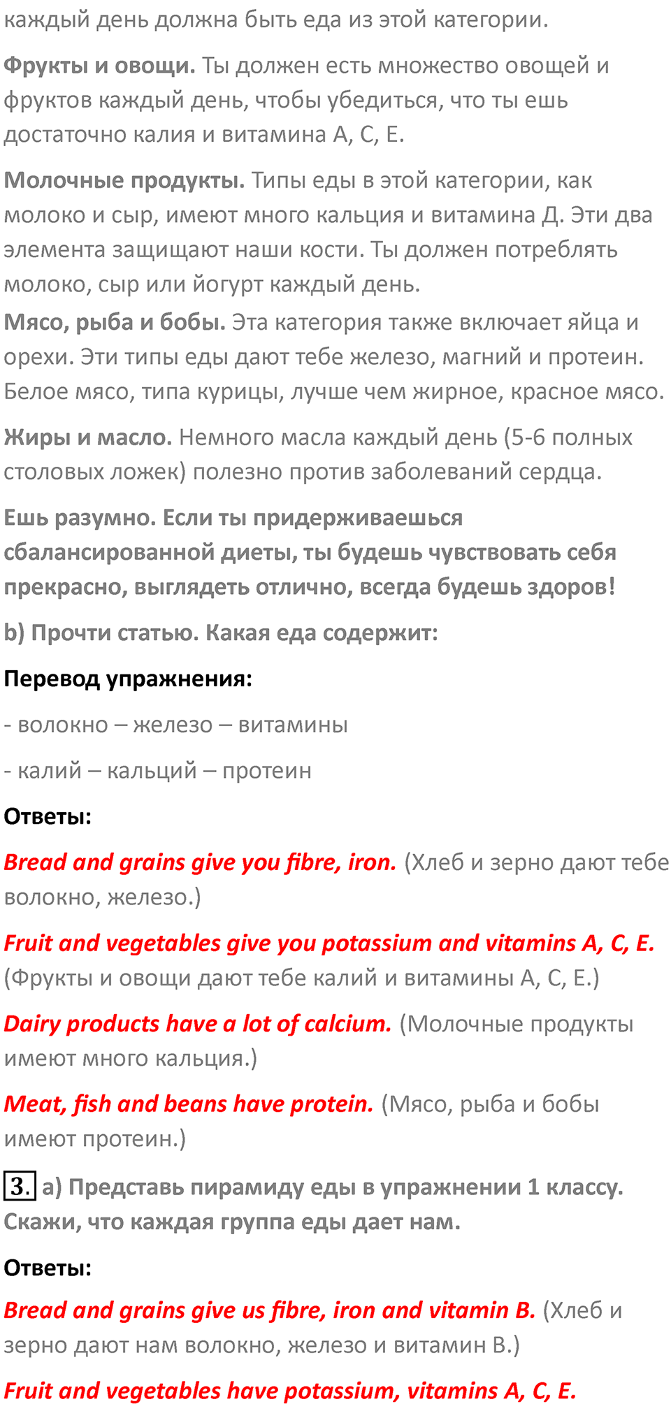 Страница 93 — решение 2