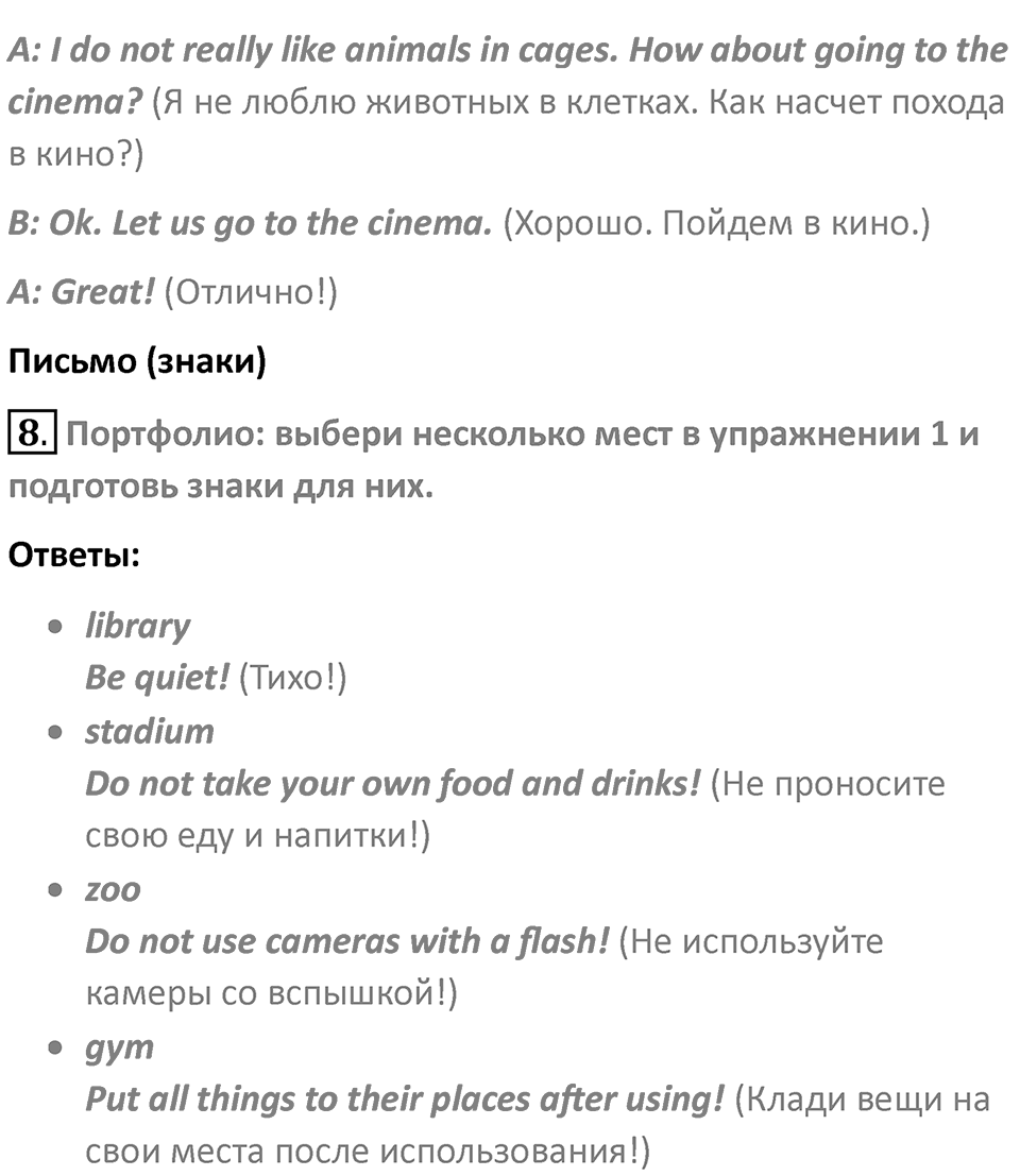 Страница 79 — решение 4