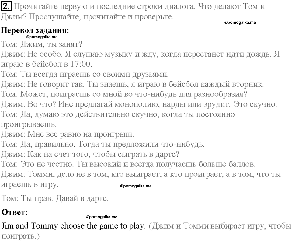 Module 6. Страница 58-59. 6b. Game on!. Задание №2 — решение 1