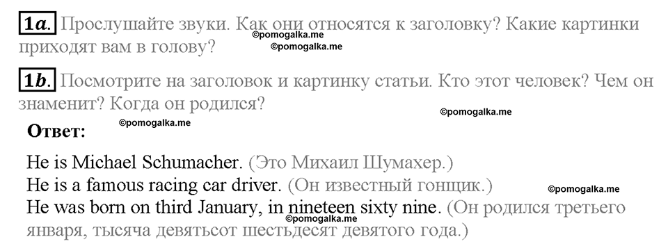 Module 3. Страница 30. 3c. Hot wheels. Задание №1 — решение 1