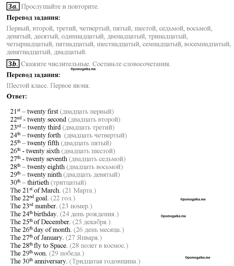 Module 2. Страница 16-17. 2a. Happy times. Задание №3 — решение 1