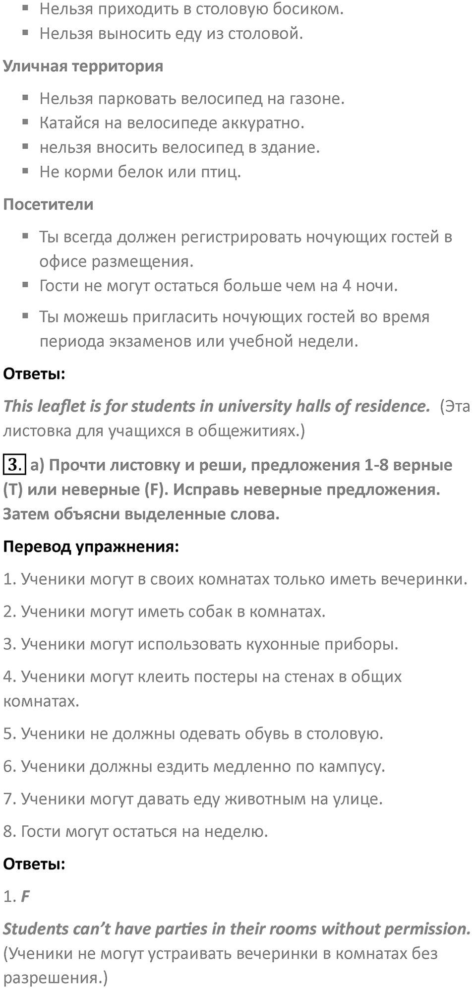 Страница 76 — решение 2