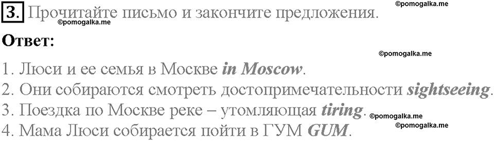 Module 10. Страница 96-97. 10a. Holiday plans. Задание №3 — решение 1