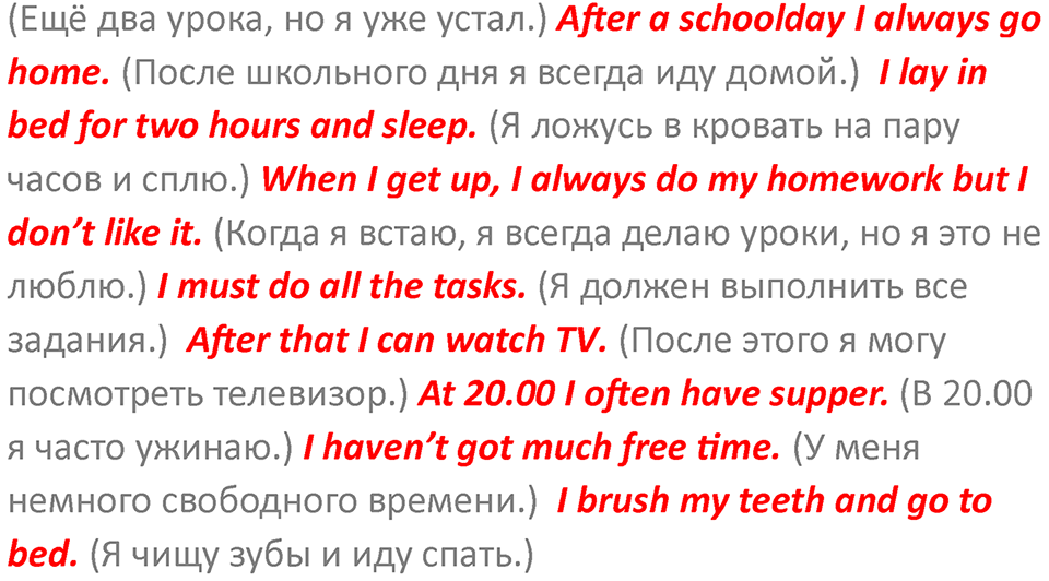 Страница 37 — решение 6