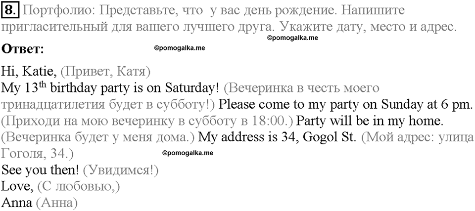 Module 2. Страница 16-17. 2a. Happy times. Задание №8 — решение 1