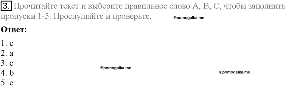 Module 3. Страница 33. Extensive reading. Задание №3 — решение 1
