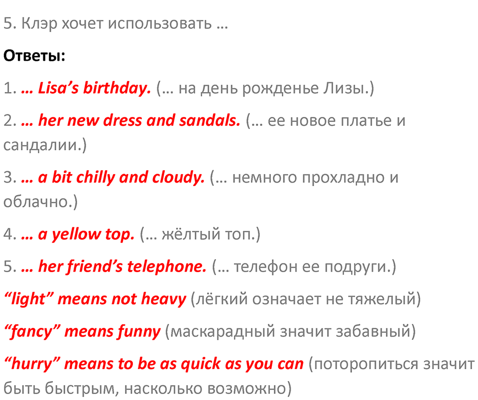 Страница 98 — решение 5