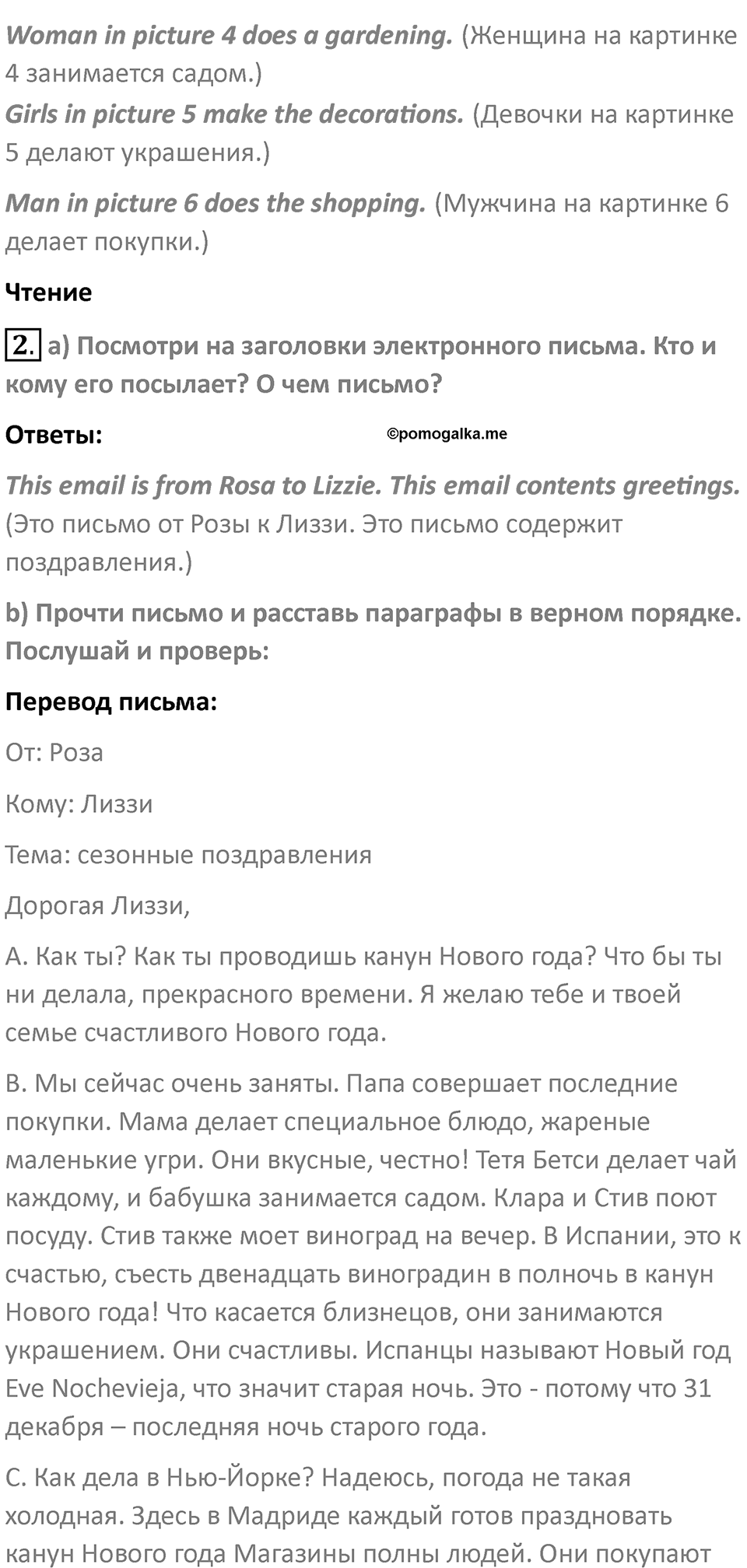 Страница 46 — решение 2