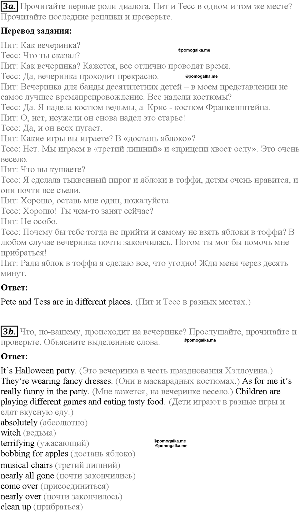 Module 5. Страница 48-49. 5b. Let's celebrate. Задание №3 — решение 1
