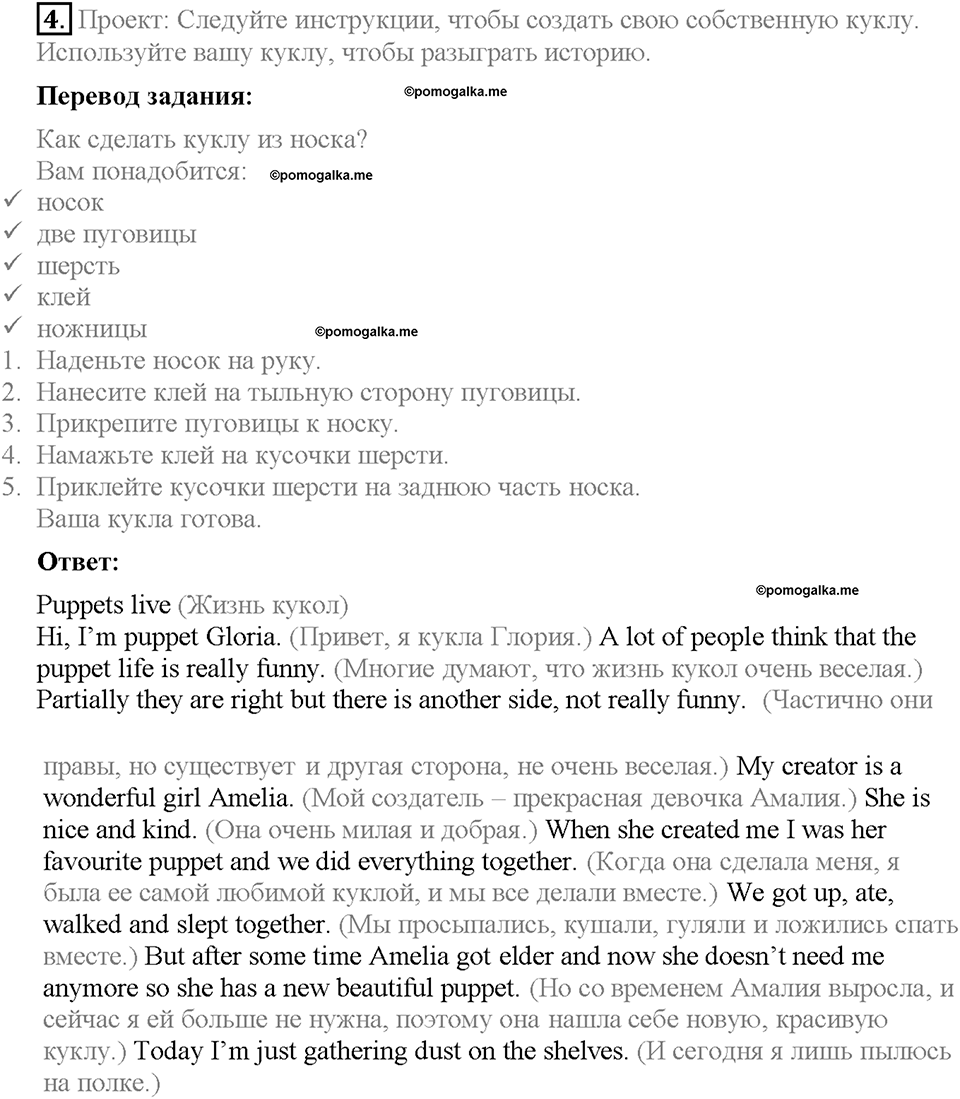 Module 6. Страница 63. Extensive reading. Задание №4 — решение 1
