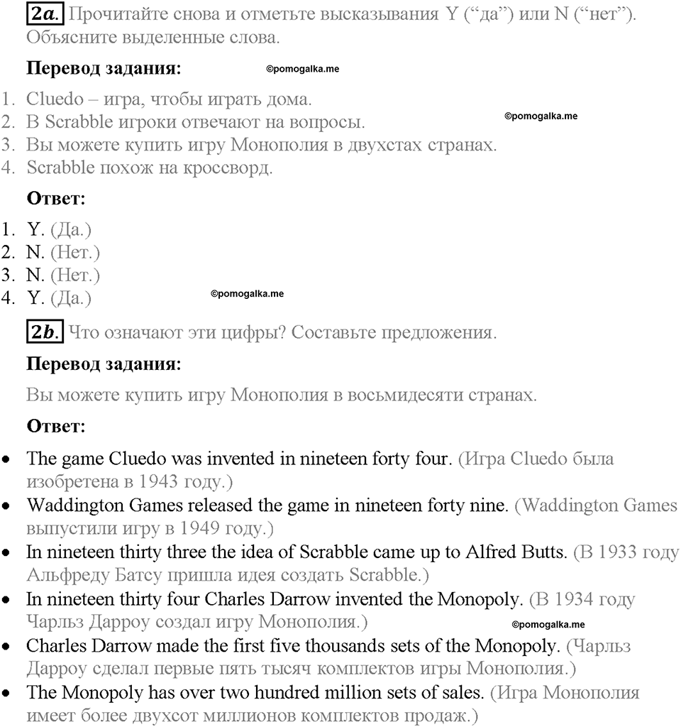 Module 6. Страница 61. 6d. Culture corner. Задание №2 — решение 1