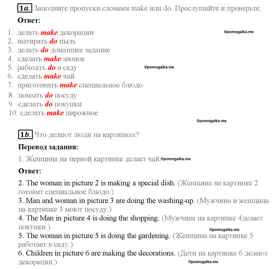 Module 5. Страница 46-47. 5a. Festive time. Задание №1 — решение 1