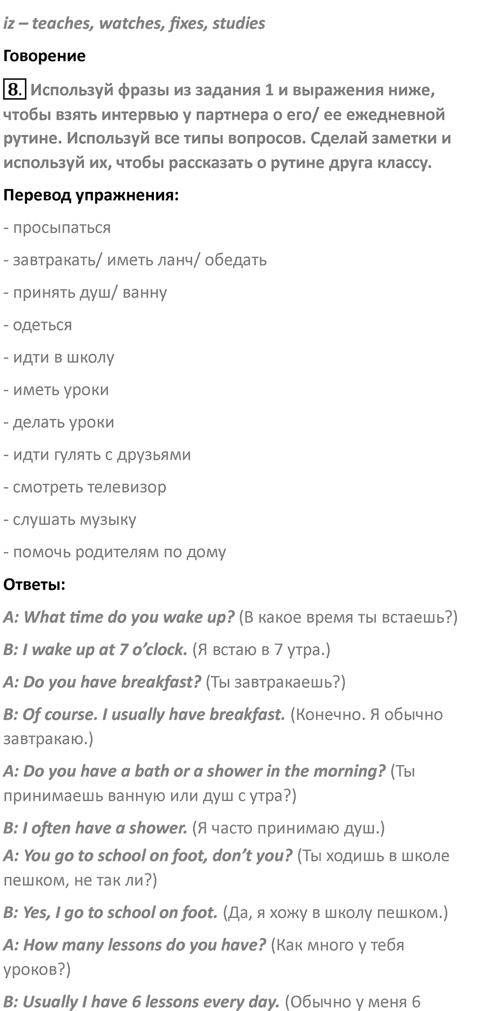 Страница 37 — решение 4