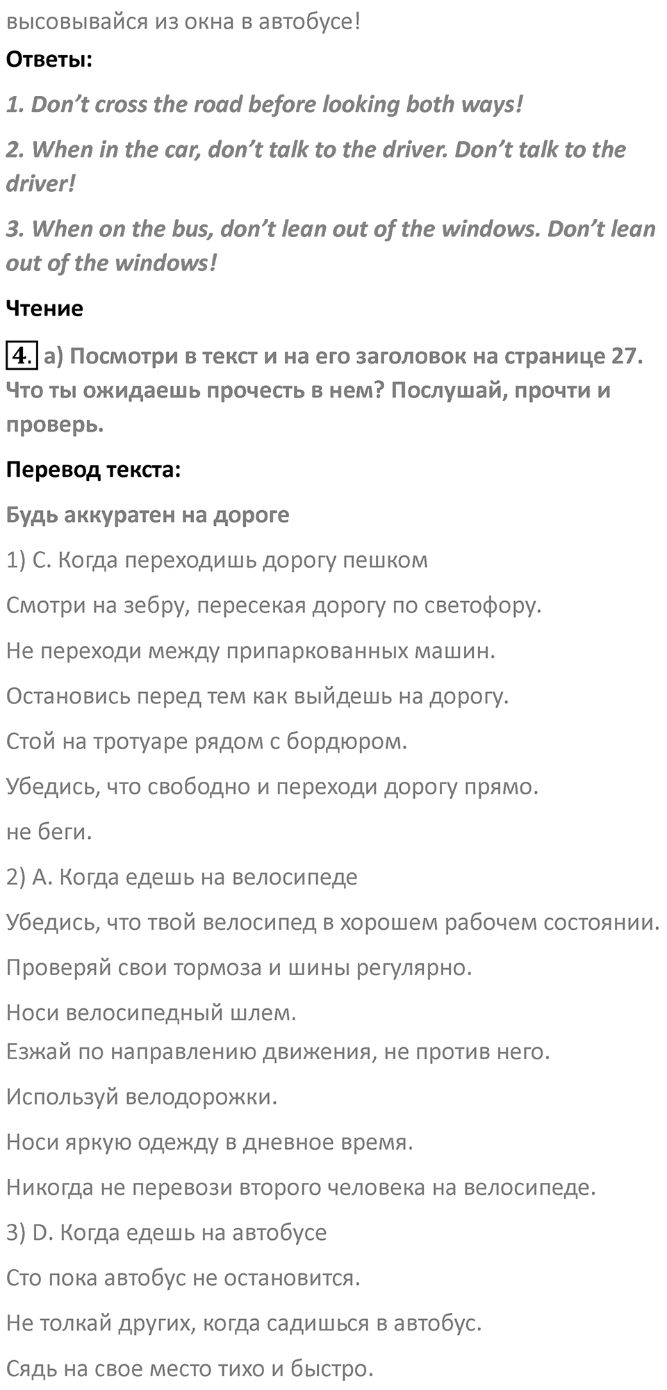 Страница 26 — решение 3