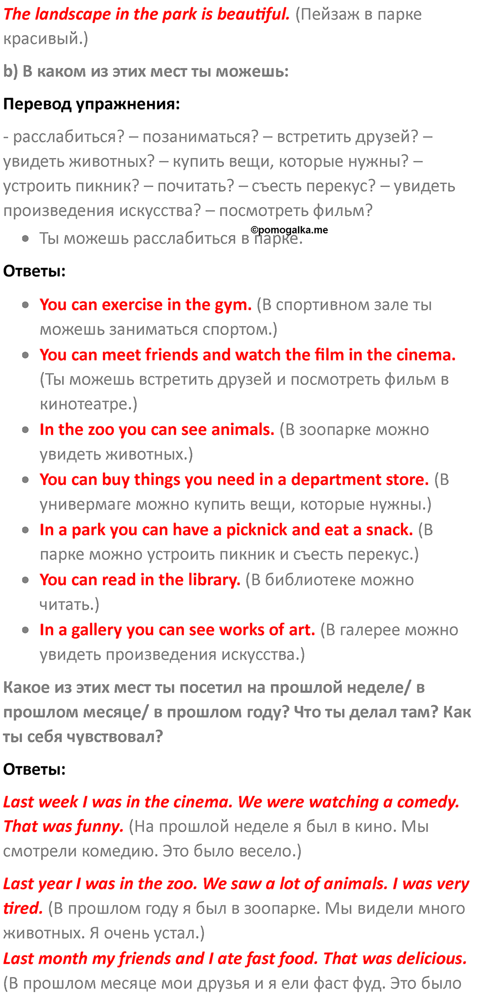 Страница 78 — решение 2