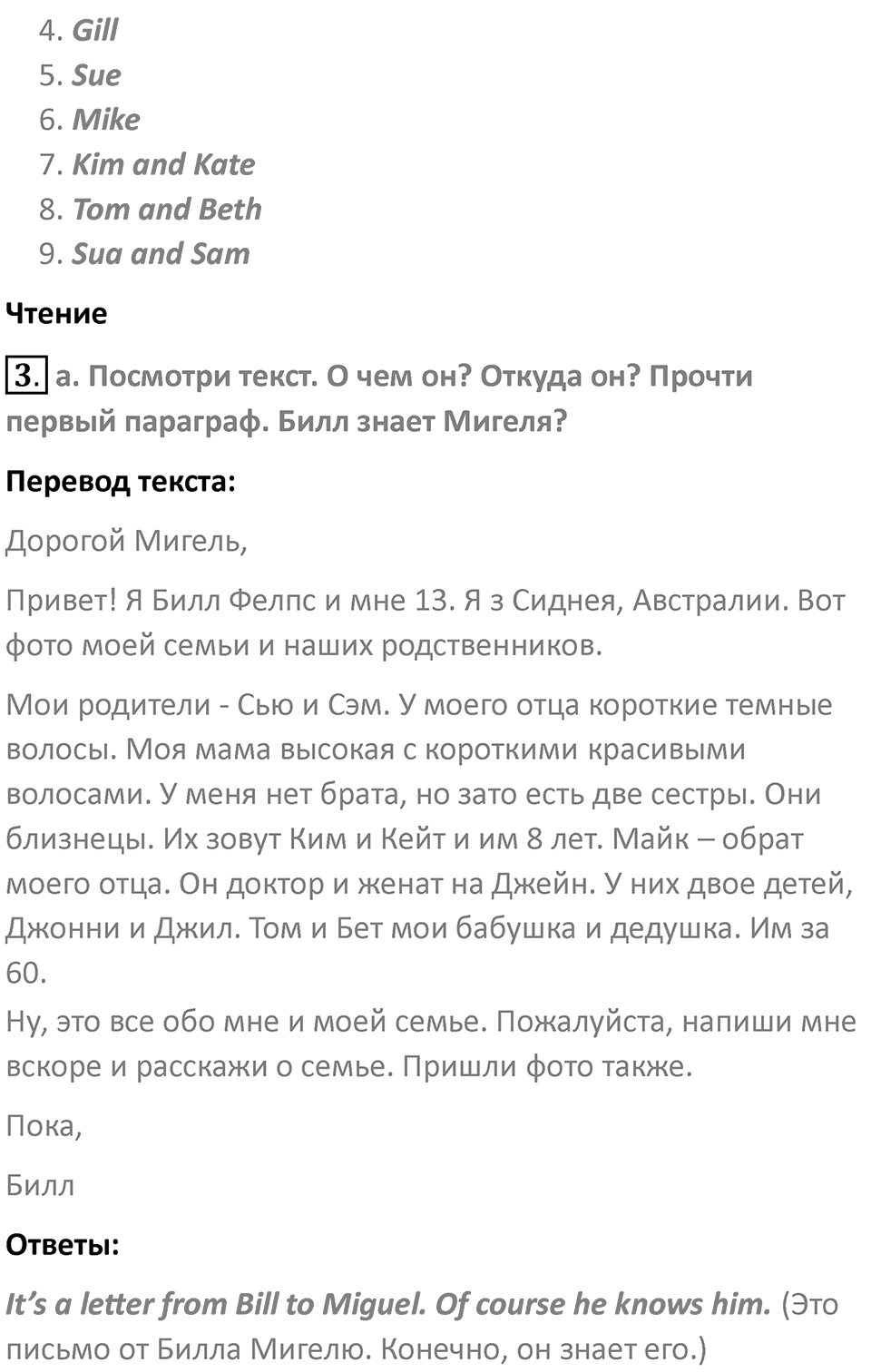Страница 6 — решение 3
