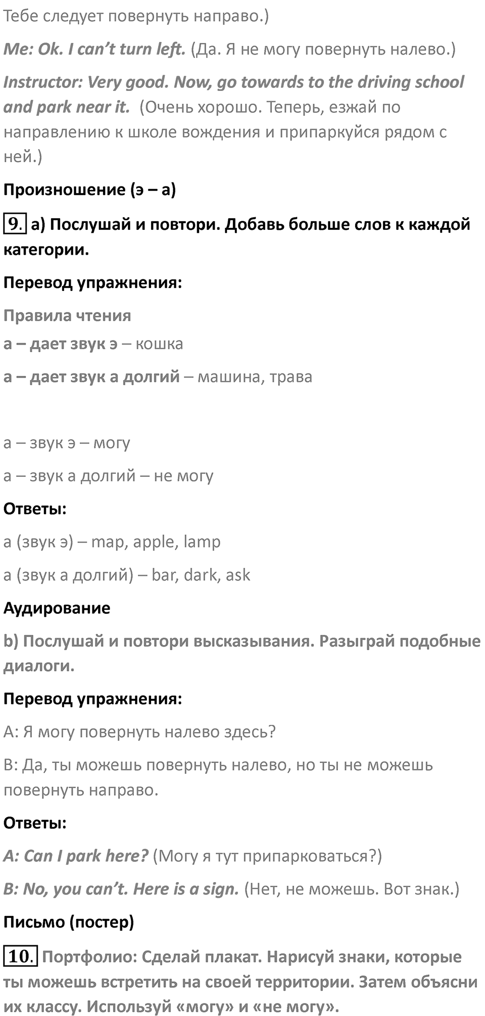 Страница 29 — решение 5