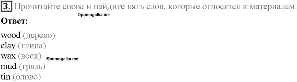 Module 7. Страница 73. Extensive reading. Задание №3 — решение 1