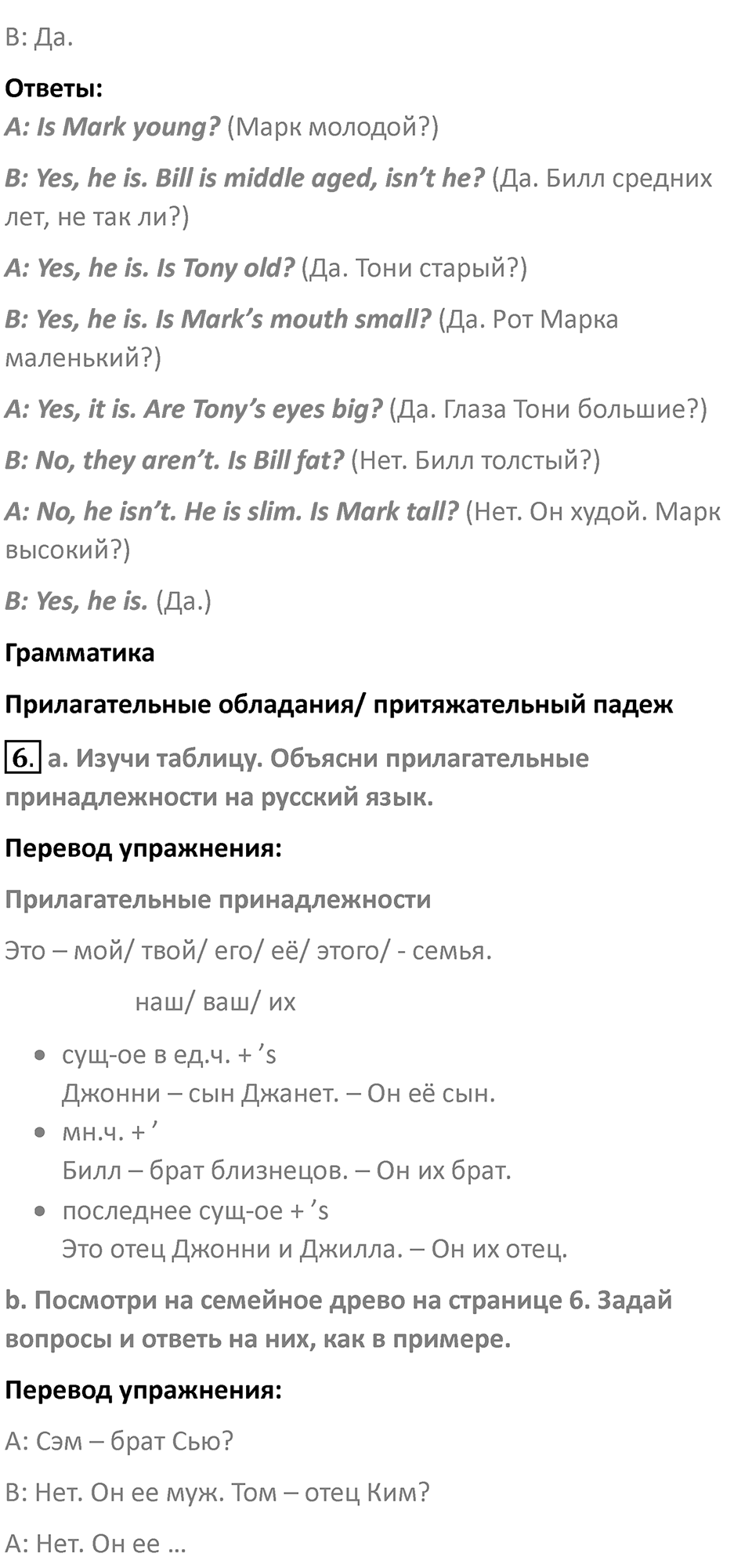 Страница 7 — решение 3