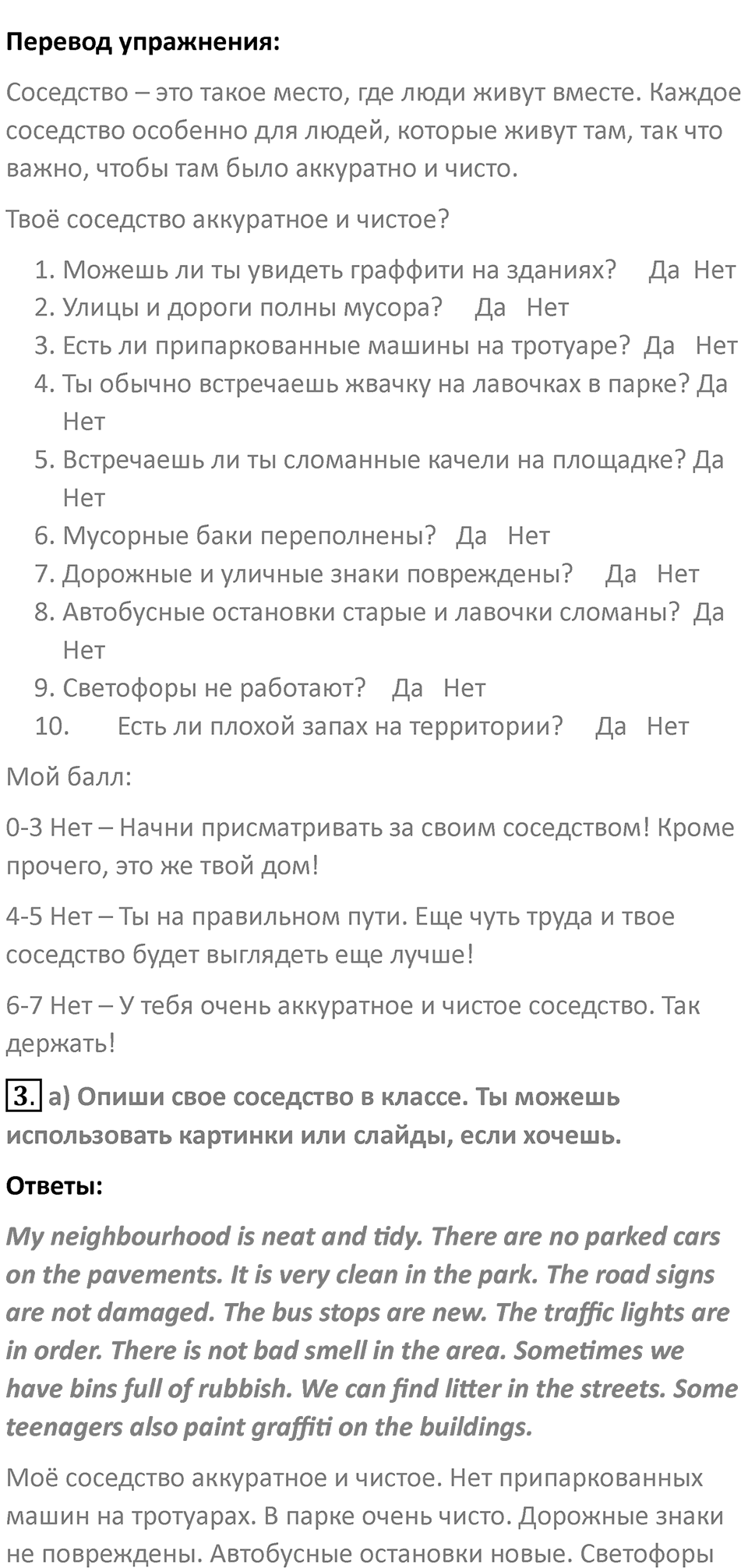 Страница 83 — решение 2