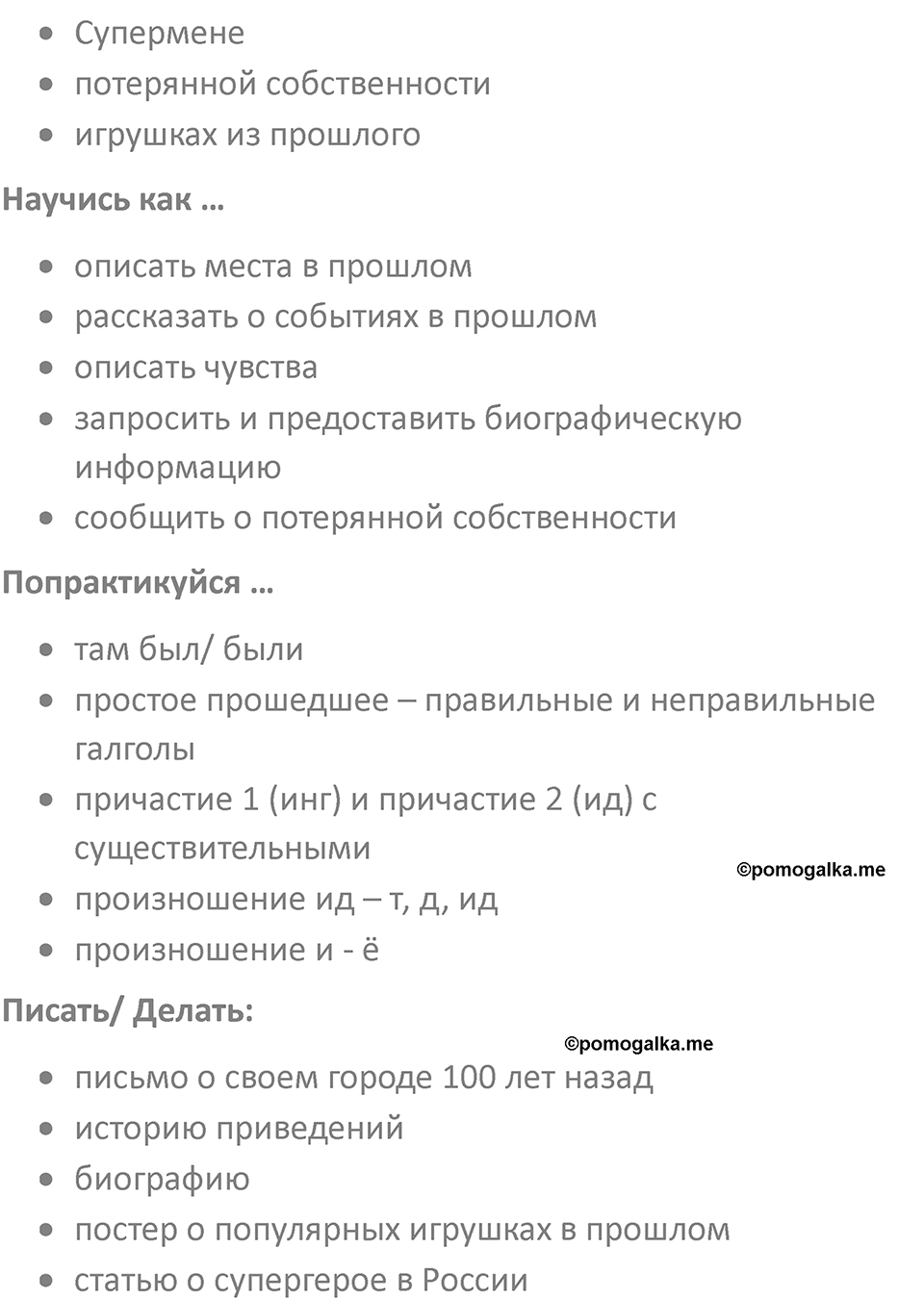 Страница 65 — решение 2